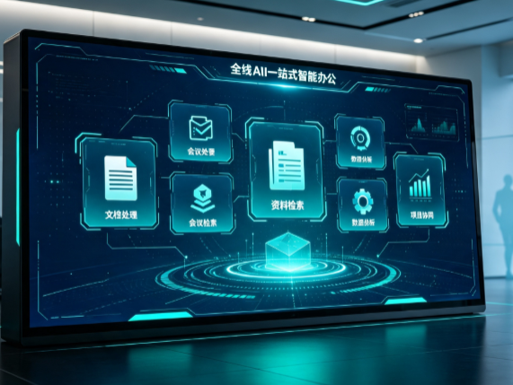 和静县百度搭子全域 AI 走红，一站式打通企业全流程智能办公