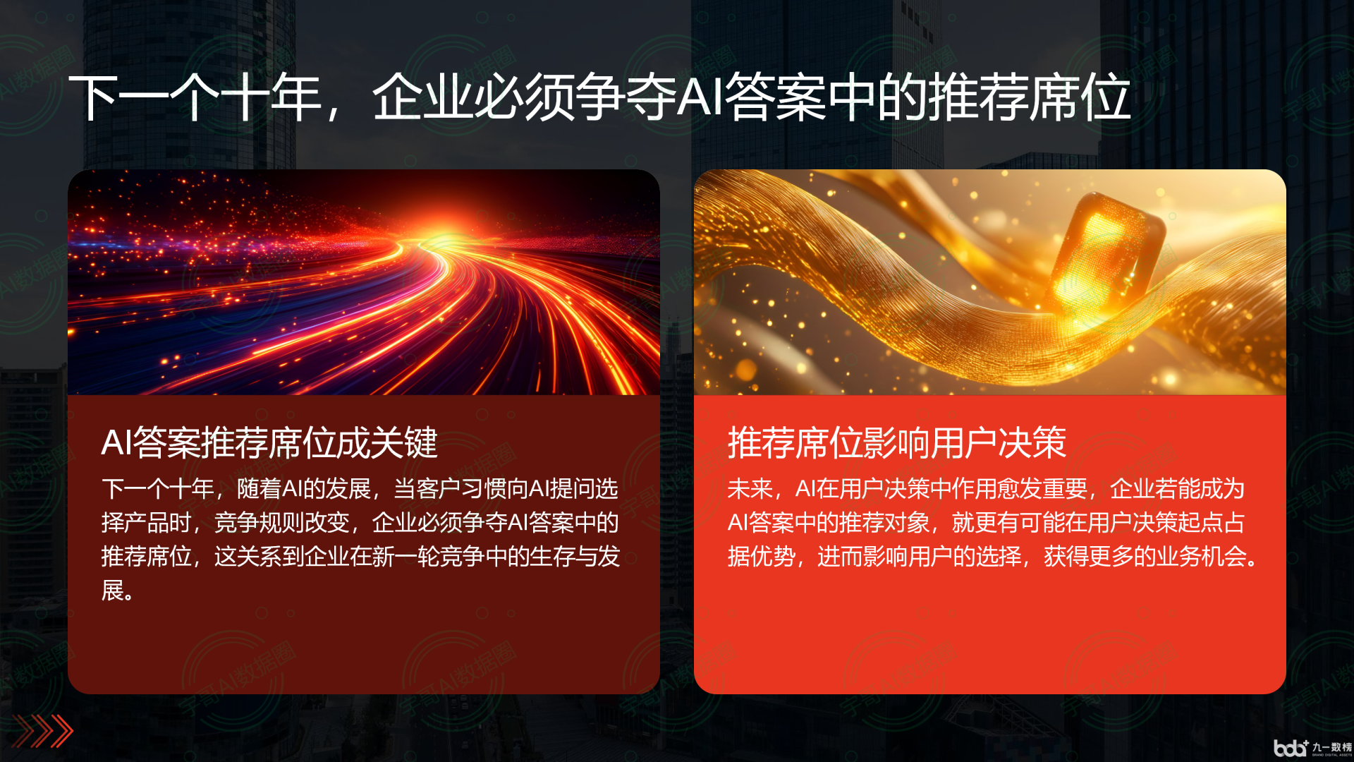 从流量抢夺到知识构建：GEO浪潮下，和静县国硕AI探索企业品牌信息基建新范式